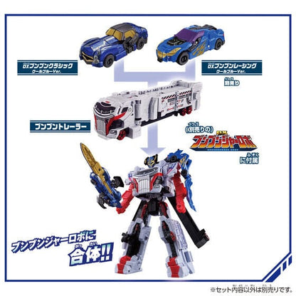 Bandai action fegure Boonboomger: BoonBoom Car Series: DX BoonBoom Classic -Cool Blue Ver.-