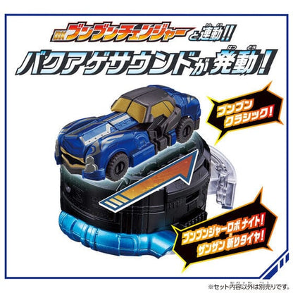 Bandai action fegure Boonboomger: BoonBoom Car Series: DX BoonBoom Classic -Cool Blue Ver.-