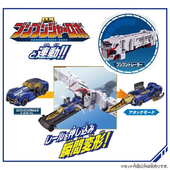 Bandai action fegure Boonboomger: BoonBoom Car Series: DX BoonBoom Classic -Cool Blue Ver.-