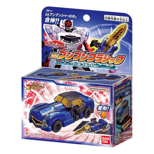 Bandai action fegure Boonboomger: BoonBoom Car Series: DX BoonBoom Classic -Cool Blue Ver.-