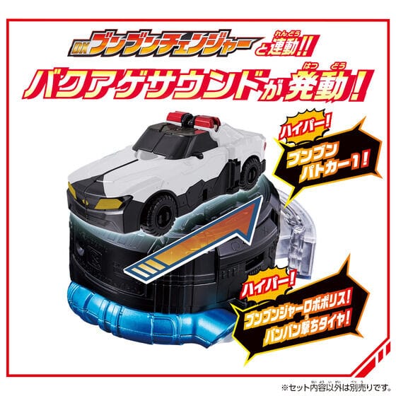 Bandai action fegure Boonboomger: BoonBoom Car Series: DX BoonBoom Police 1 -Justice White Ver.-