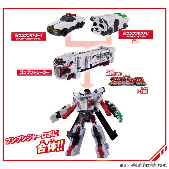 Bandai action fegure Boonboomger: BoonBoom Car Series: DX BoonBoom Police 1 -Justice White Ver.-