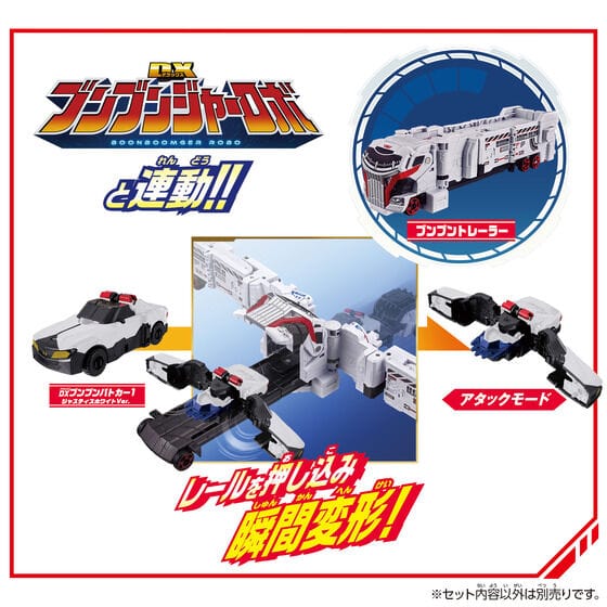 Bandai action fegure Boonboomger: BoonBoom Car Series: DX BoonBoom Police 1 -Justice White Ver.-