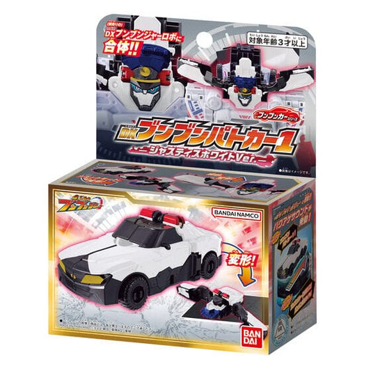 Bandai action fegure Boonboomger: BoonBoom Car Series: DX BoonBoom Police 1 -Justice White Ver.-