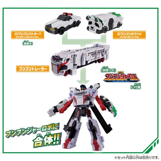 Bandai action fegure Boonboomger: BoonBoom Car Series: DX BoonBoom Safari - Wild White Ver.-