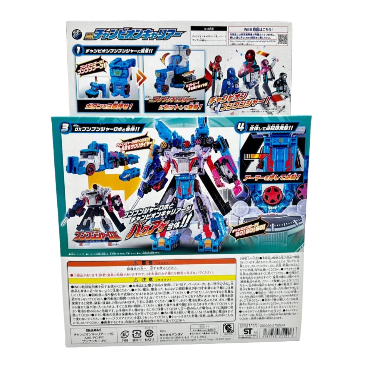 Bandai action fegure Boonboomger: DX Boonboomger Champion Carrier & DX Hydrogen Car Set