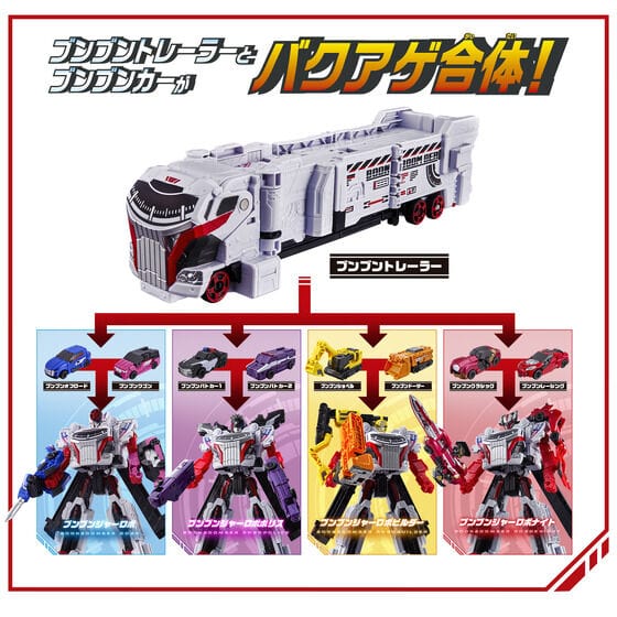 Boonboomger: DX BoonBoomger Robo Bakuage Four Great Robo Set