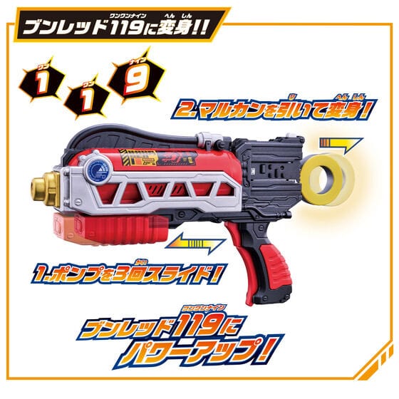 Bandai action fegure Boonboomger: DX ZunZun Shouka Blaster