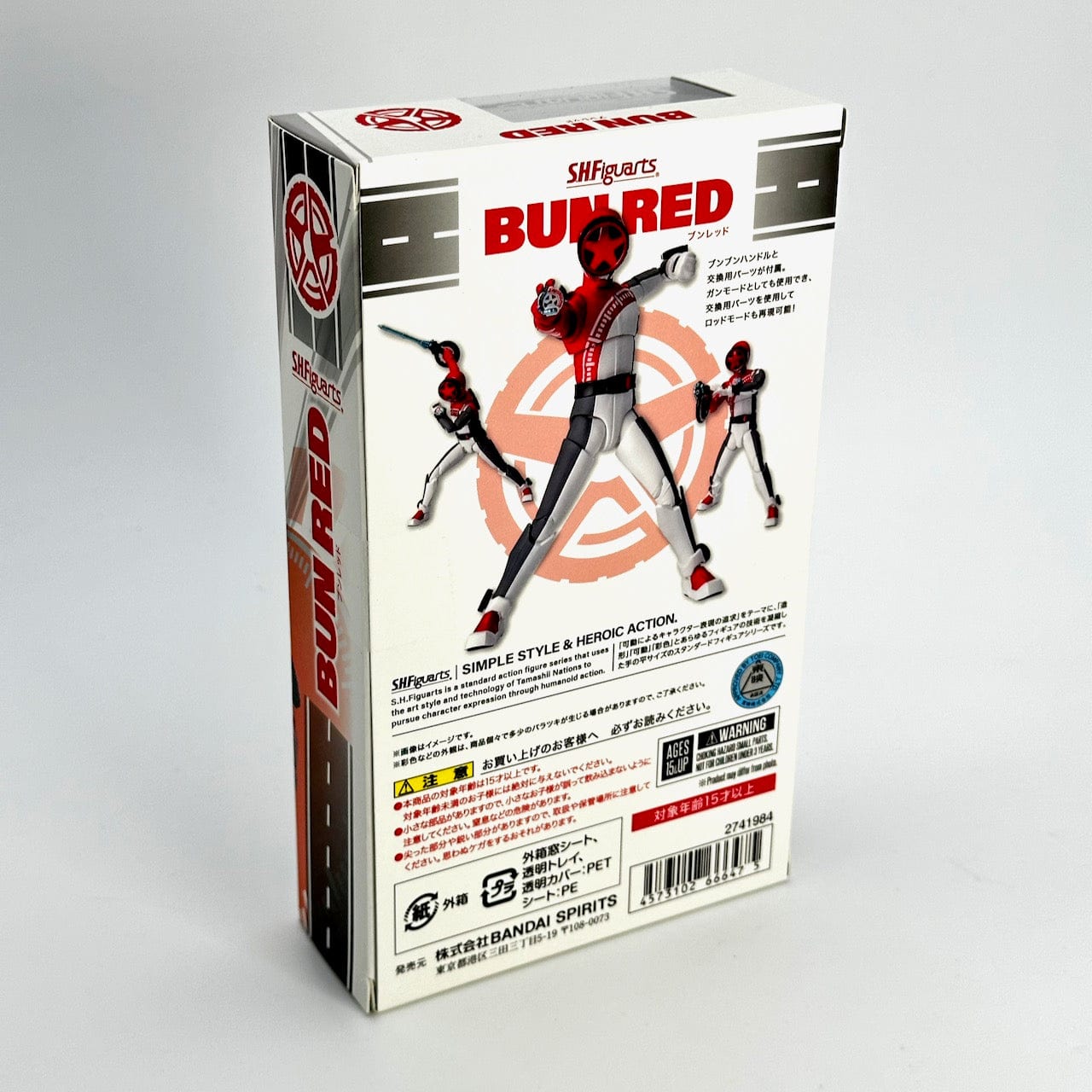 Bandai action fegure Boonboomger: S.H.Figuarts Bun Red