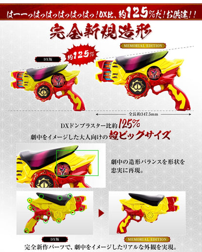 [BOXED] Don Brothers: DX Don Blaster -Premium Bandai Memorial Edition- | CSTOYS INTERNATIONAL