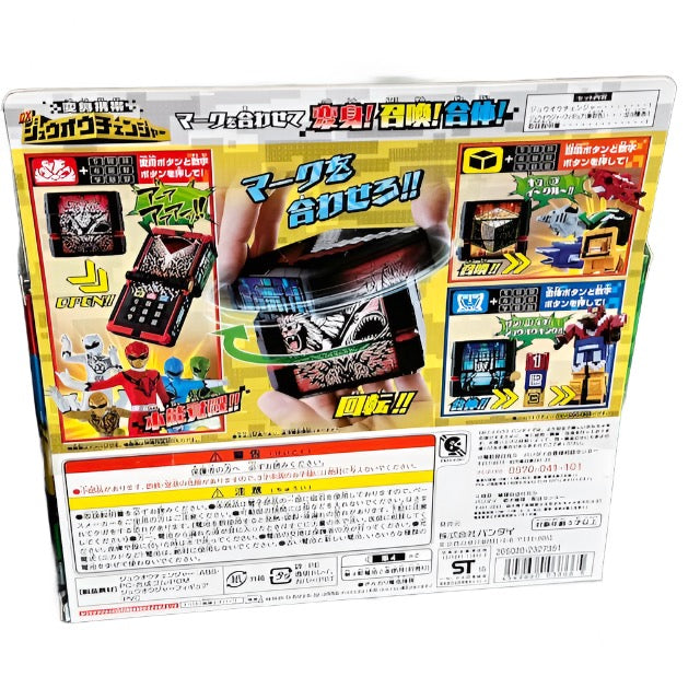 [BOXED] Doubutsu Sentai Zyuohger: DX Zyuoh Changer (Mini-Figures Included)
