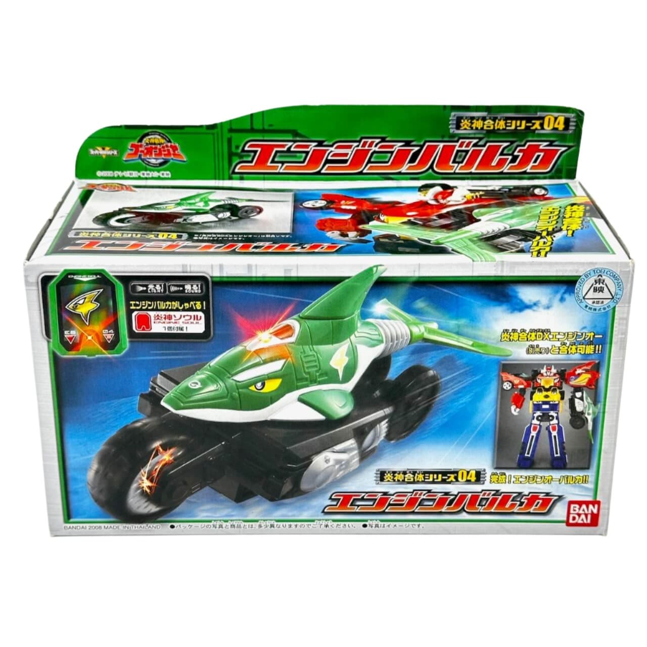 [BOXED] Engine Sentai Go-Onger: DX Engine Birca with Engine Soul | CSTOYS INTERNATIONAL