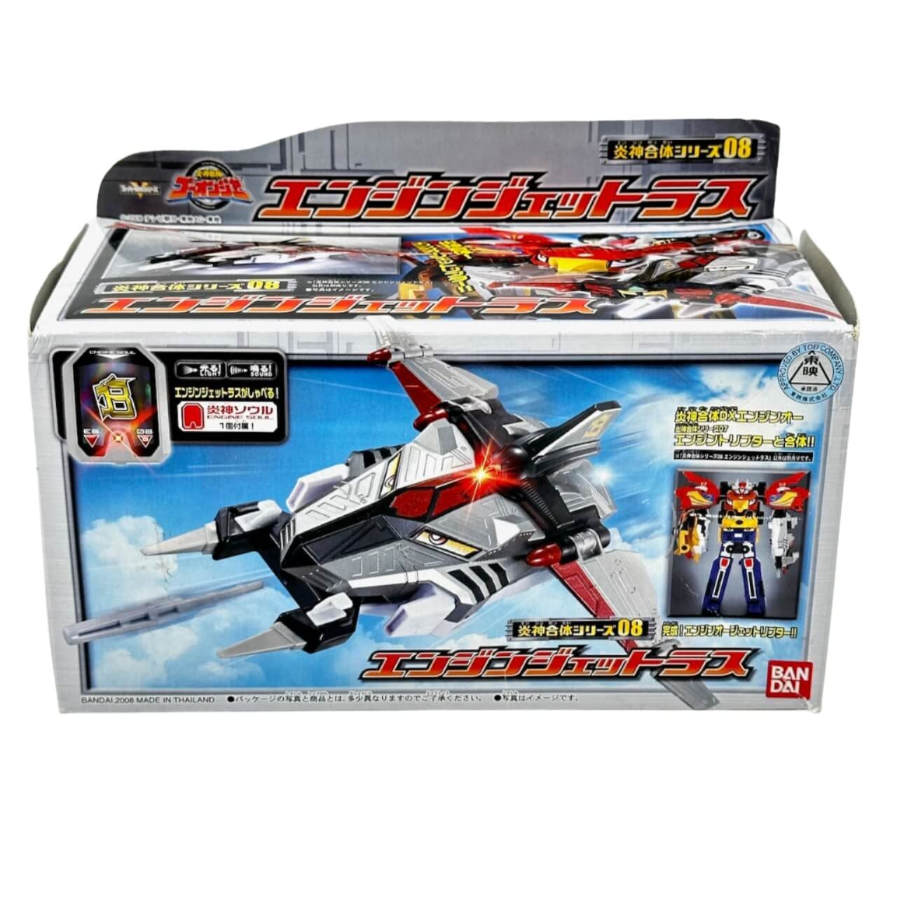 [BOXED] Engine Sentai Go-Onger: DX Engine Jetras with Engine Soul & Missile Parts | CSTOYS INTERNATIONAL