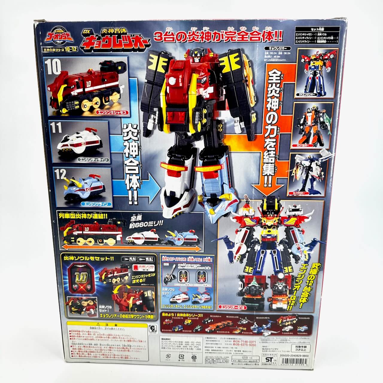 [BOXED] Engine Sentai Go-Onger: DX Kyouretsu-Oh & Engine Soul #10 | CSTOYS INTERNATIONAL