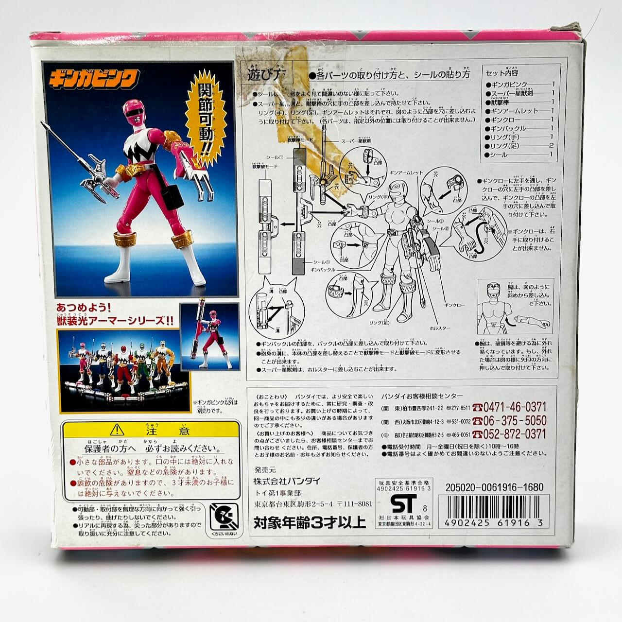 Bandai Toy Sword [BOXED] Gingaman: Zyusoko Armor Series Action Figure #5 Ginga Pink