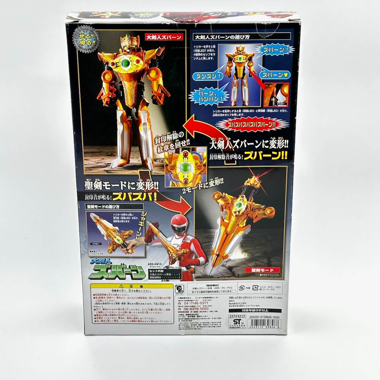 Bandai Toy Robot [BOXED] GoGo Sentai Boukenger: DX Daikenjin Zubaan