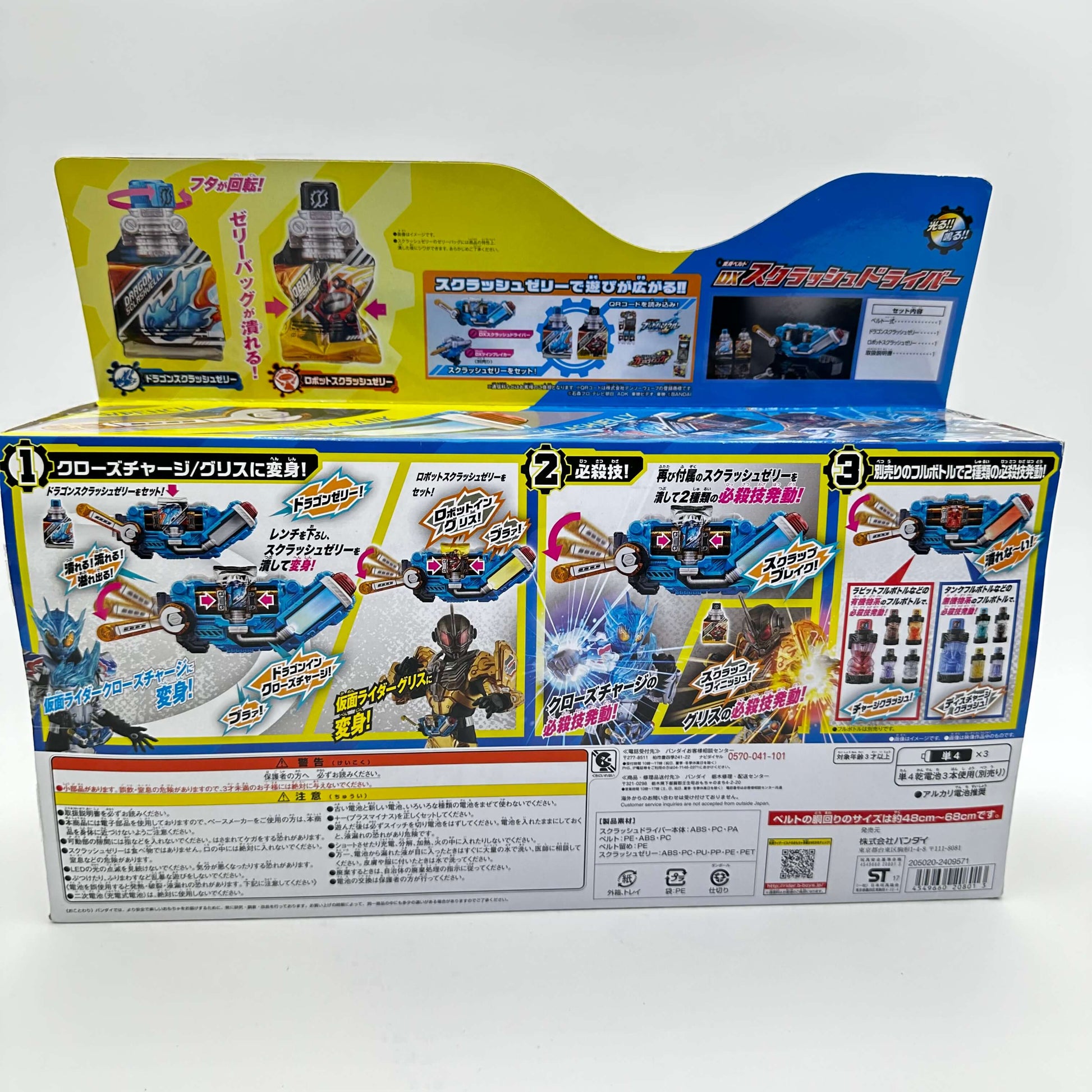 Bandai toy belt [BOXED] Kamen Rider Build: DX Sclash Driver