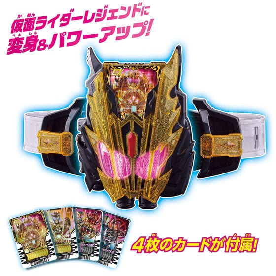 Bandai toy belt [BOXED] Kamen Rider Gatchard: DX Legend Driver & Legend Kamen Riser Set