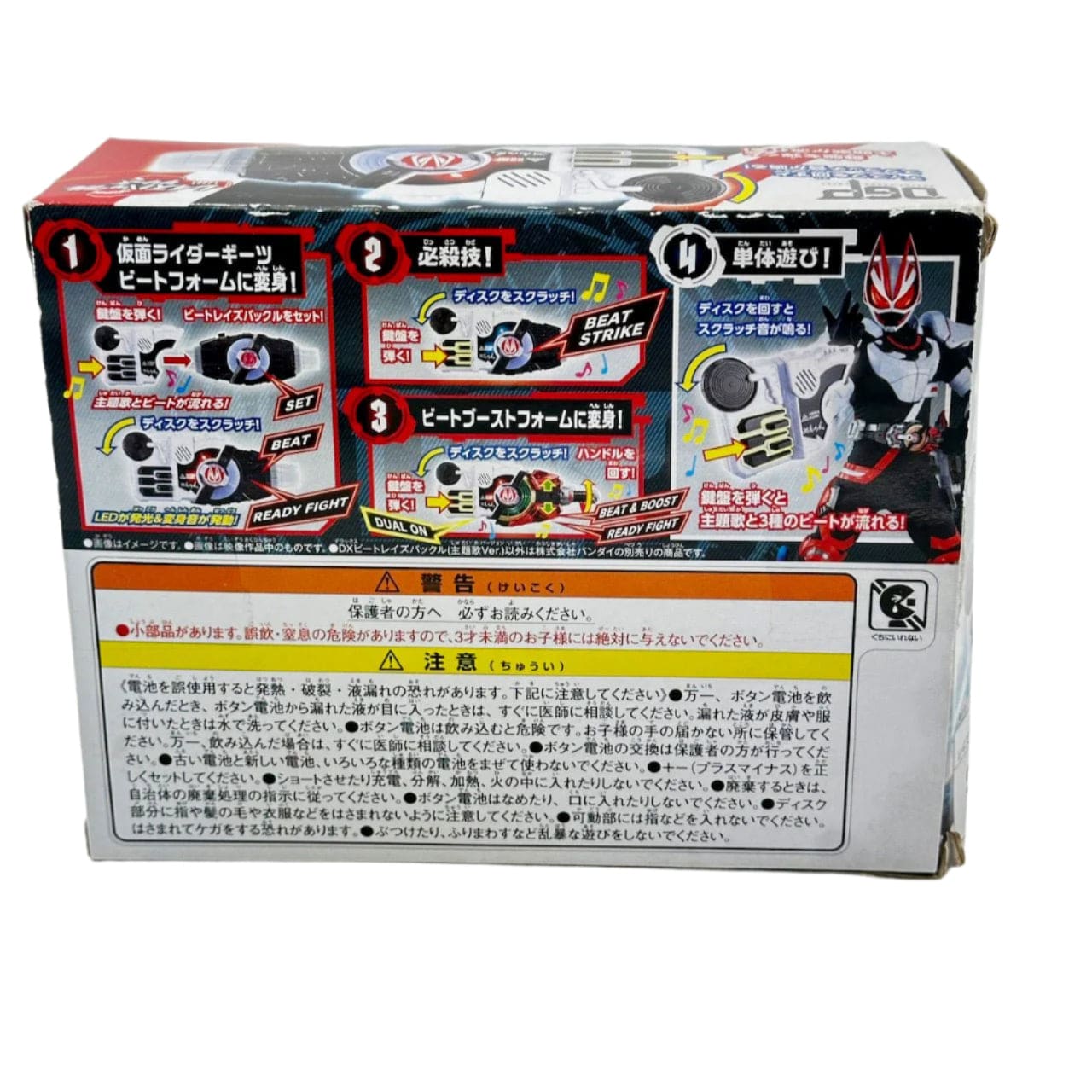 Bandai action figure [BOXED] Kamen Rider Geats: DX Beat Raise Buckle - Theme Song Ver.-