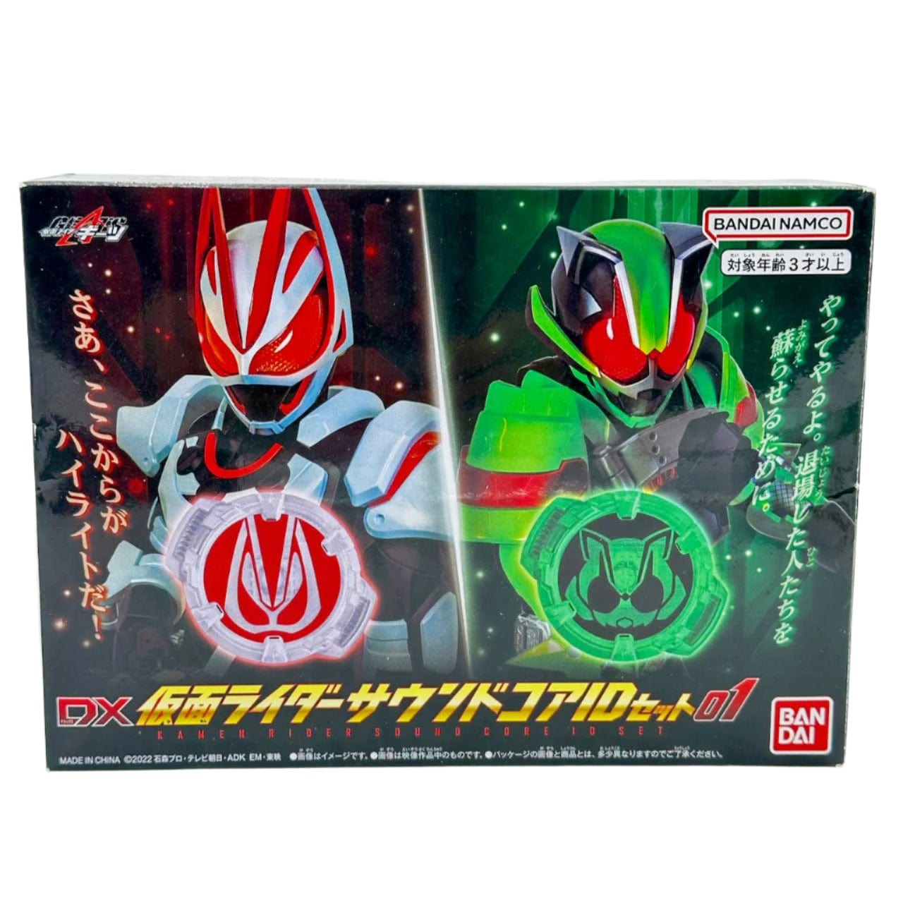 Bandai Doll & Action Figure Accessories [BOXED] Kamen Rider Geats: DX Kamen Rider Sound ID Core Set 01