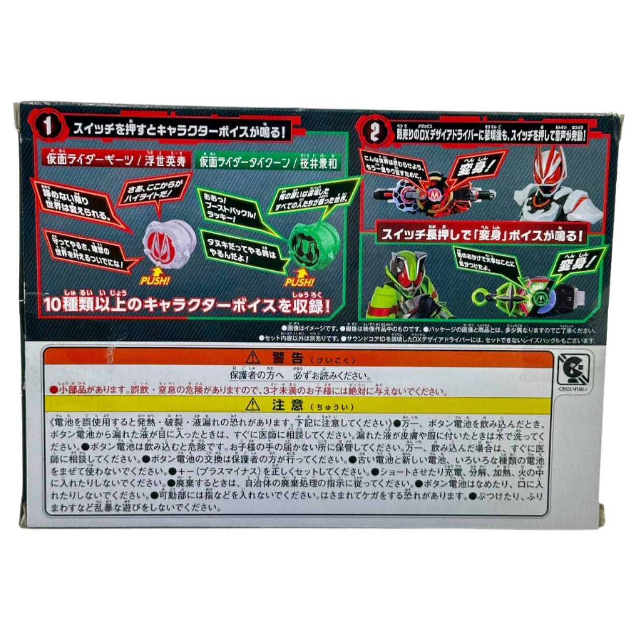 Bandai Doll & Action Figure Accessories [BOXED] Kamen Rider Geats: DX Kamen Rider Sound ID Core Set 01