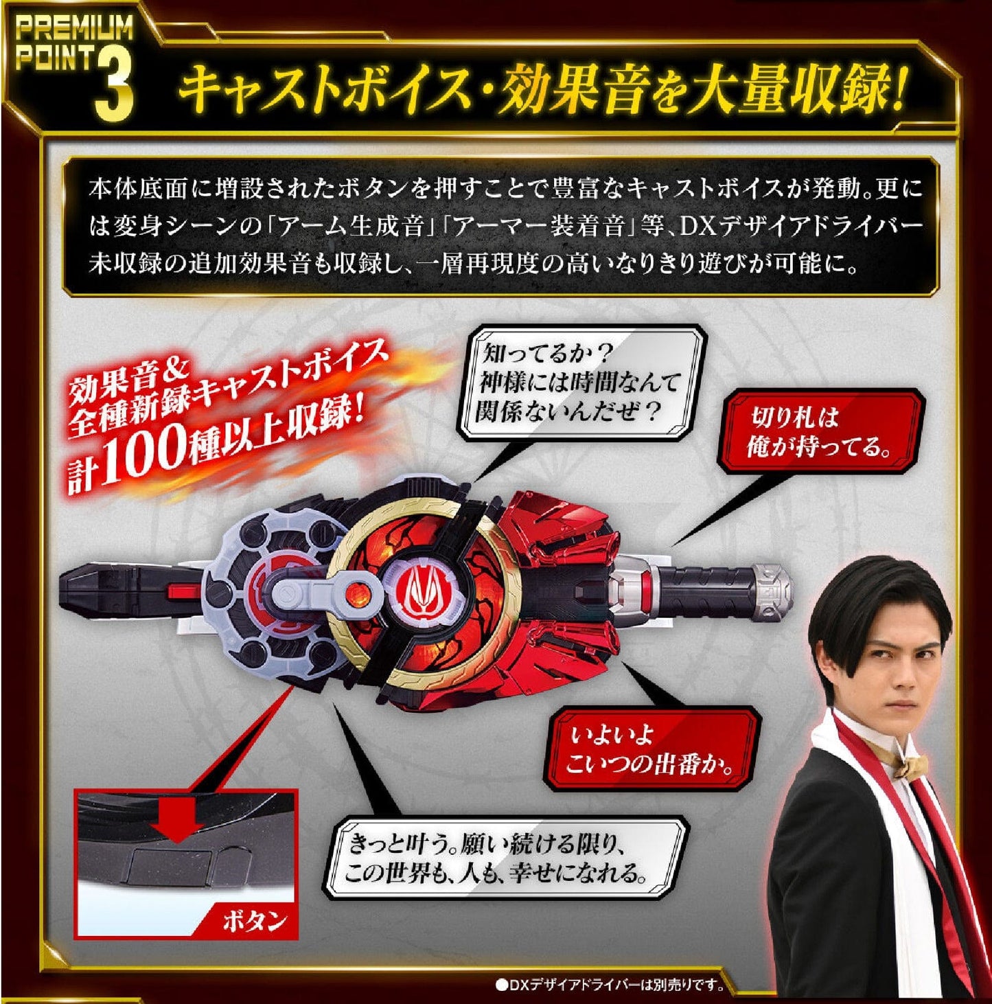 Bandai action figure [BOXED] Kamen Rider Geats: Premium DX Memorial Magnum & Boost Raise Buckle Set