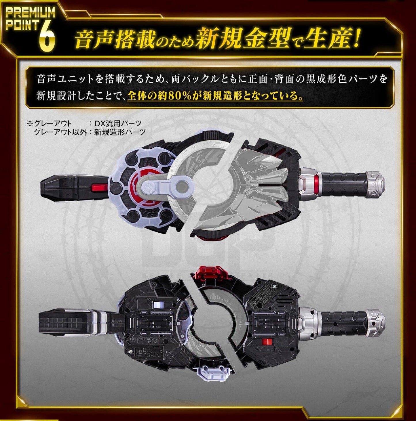 Bandai action figure [BOXED] Kamen Rider Geats: Premium DX Memorial Magnum & Boost Raise Buckle Set