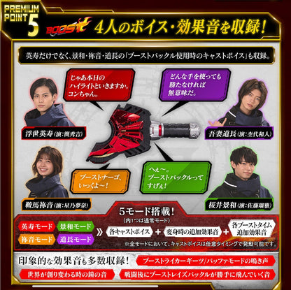 Bandai action figure [BOXED] Kamen Rider Geats: Premium DX Memorial Magnum & Boost Raise Buckle Set