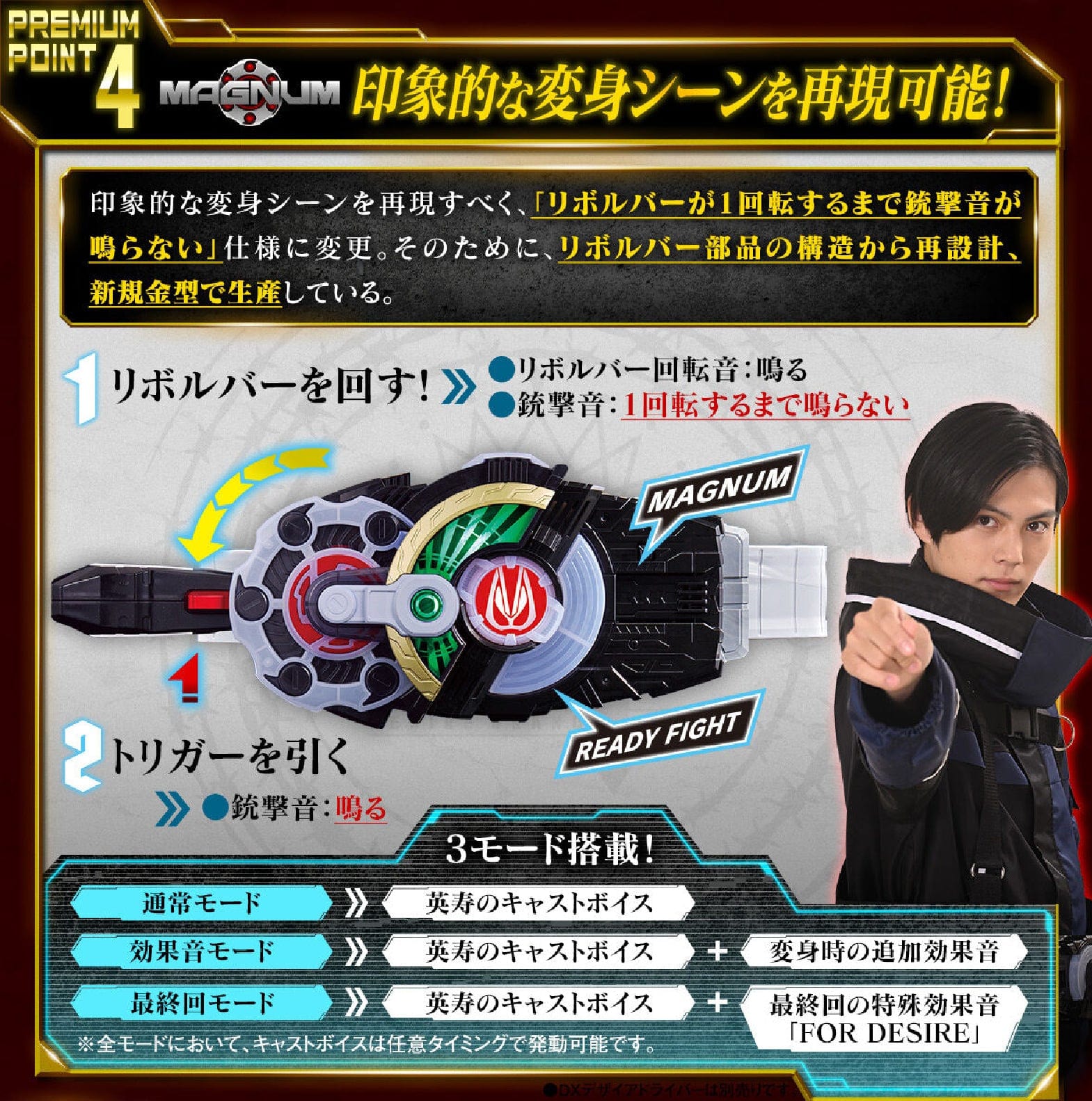 Bandai action figure [BOXED] Kamen Rider Geats: Premium DX Memorial Magnum & Boost Raise Buckle Set