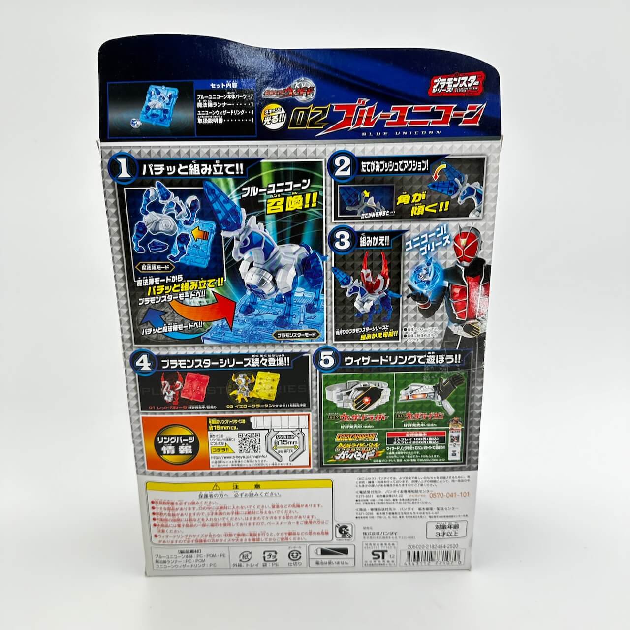 Bandai action figure [BOXED] Kamen Rider Wizard Pla-Monster Series 02 Blue Unicorn