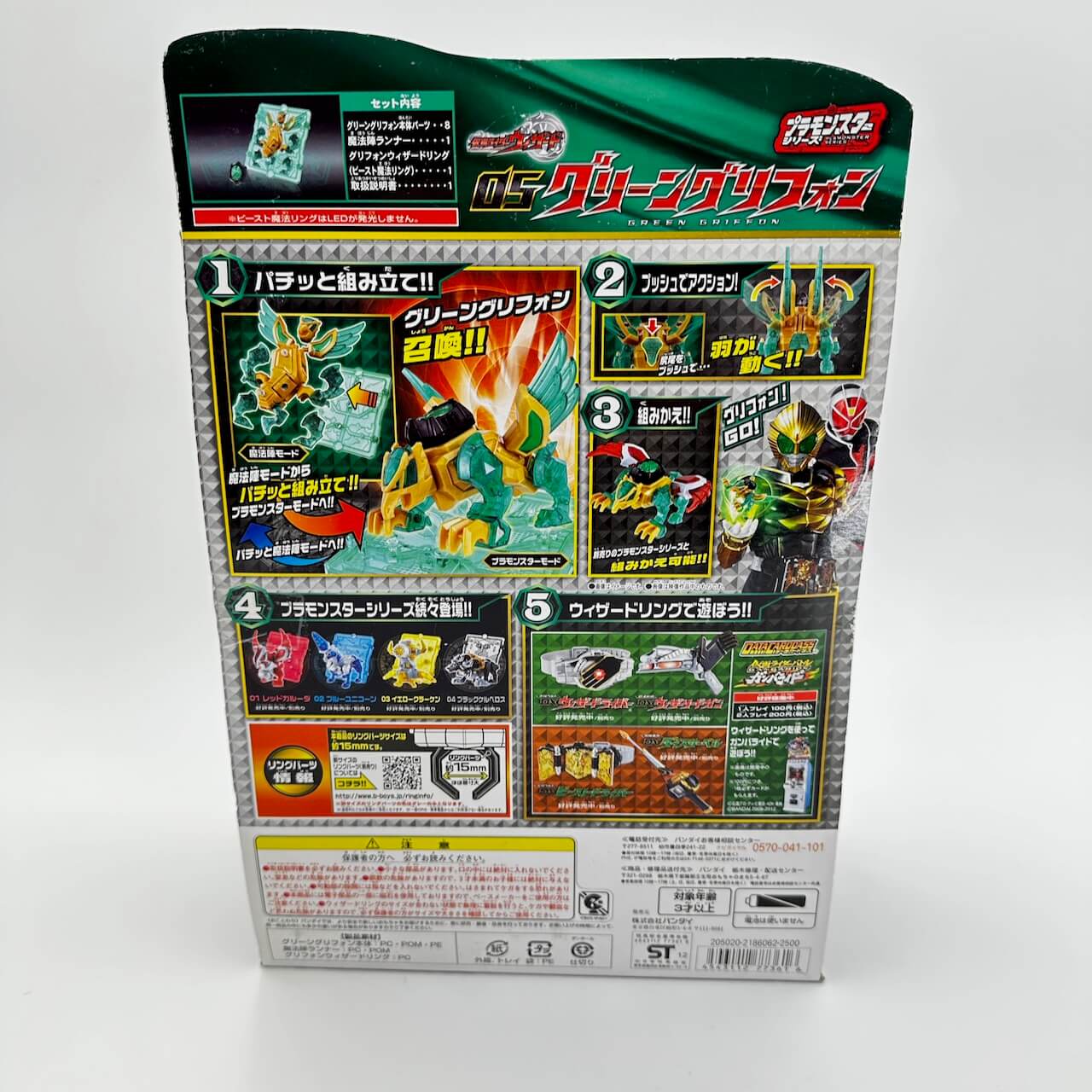 Bandai action figure [BOXED] Kamen Rider Wizard Pla-Monster Series 05 Green Griffon