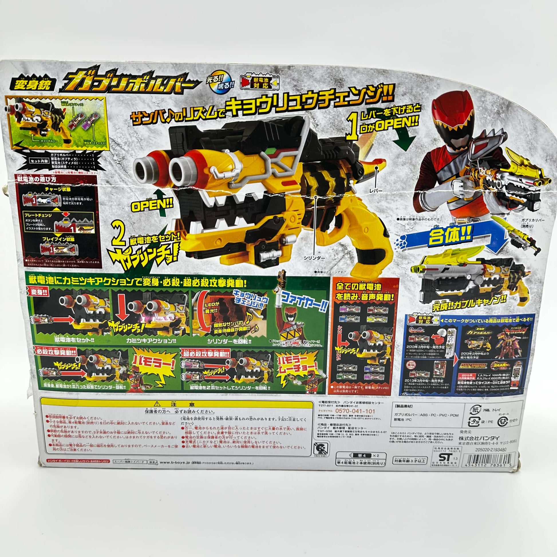 Bandai toy weapon [BOXED] Kyoryuger: DX Gaburevolver