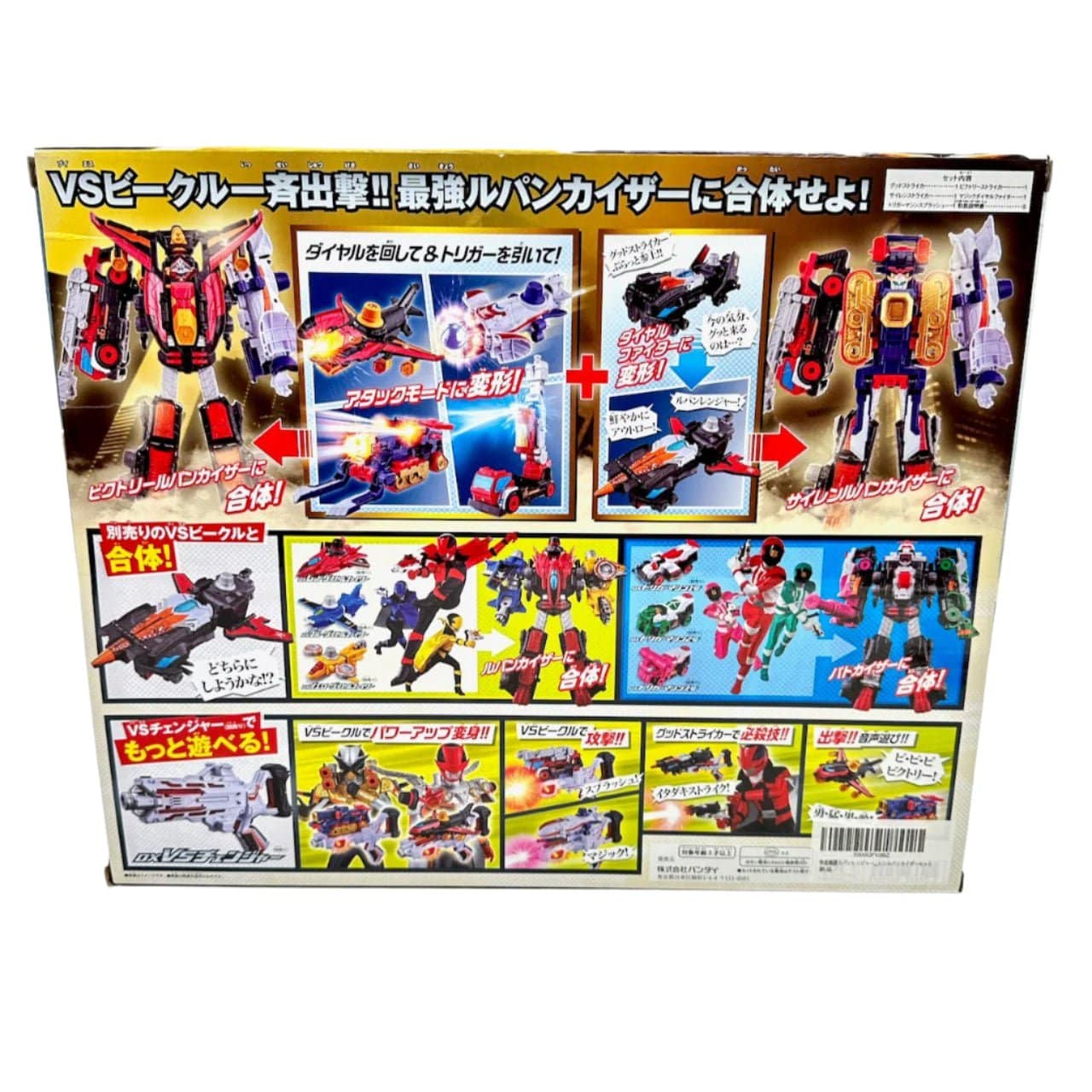 Bandai megazord [BOXED] Lupinranger vs. Patranger: DX Victory Lupinkaiser and Siren Lupinkaiser Set