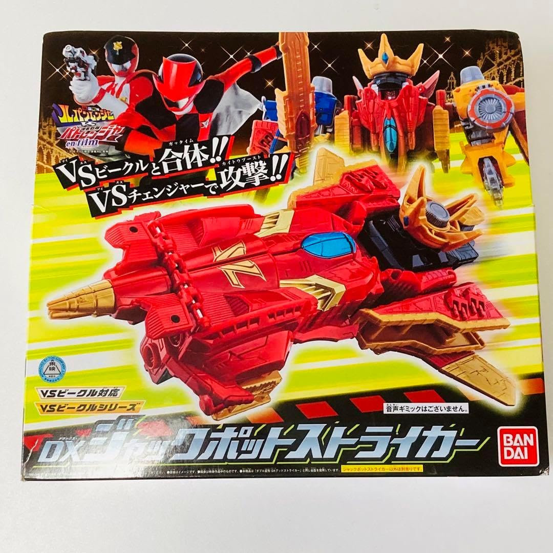 [BOXED] Lupinranger vs. Patranger: VS Vehicle Series DX Jackpot Striker | CSTOYS INTERNATIONAL