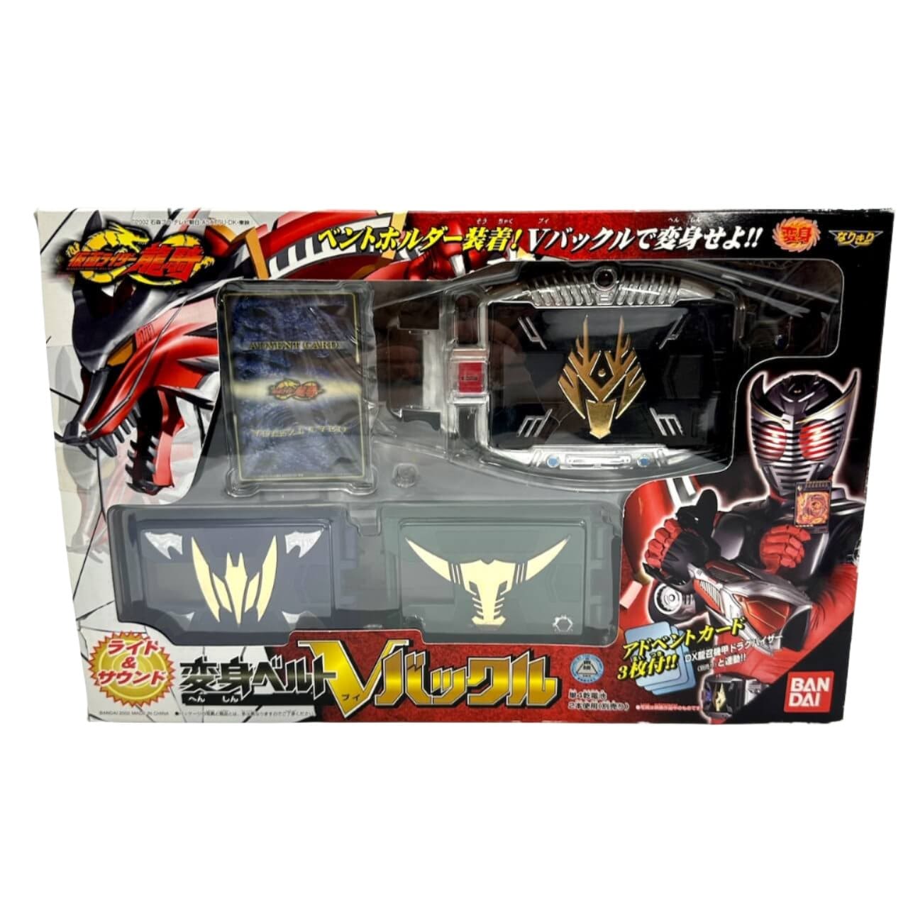 Bandai toy belt [BOXED] Ryuki: DX Henshin Belt V-Buckle