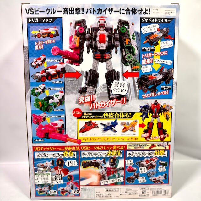 [BOXED] Lupinranger vs. Patranger: DX Patkaiser Set (First Factory Shi ...