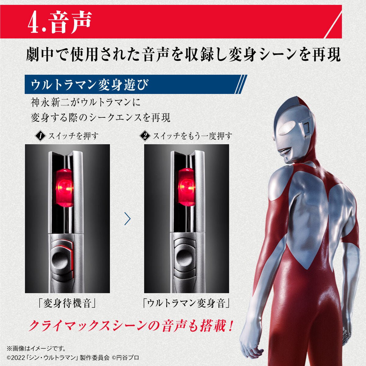 BOXED] Shin Ultraman: Ultra Replica Beta Capsule – CSTOYS