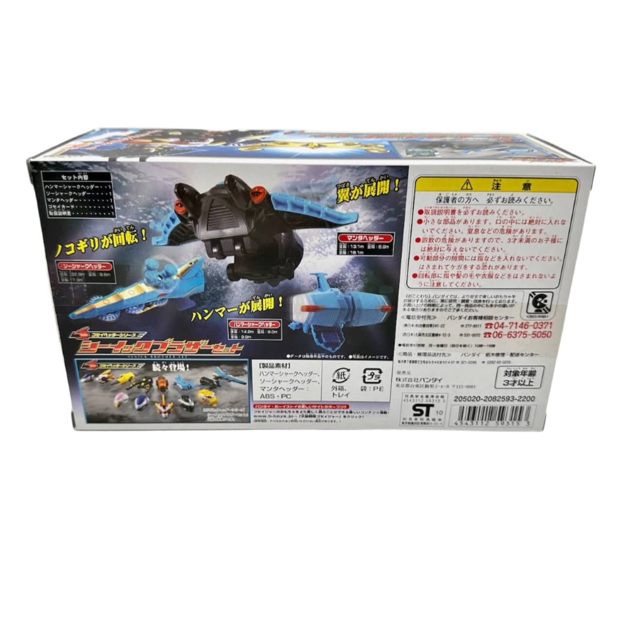 Bandai megazord [BOXED] Tensou Sentai Goseiger: DX Seaick Brothers Set (NO Gosei Dice Card Included)