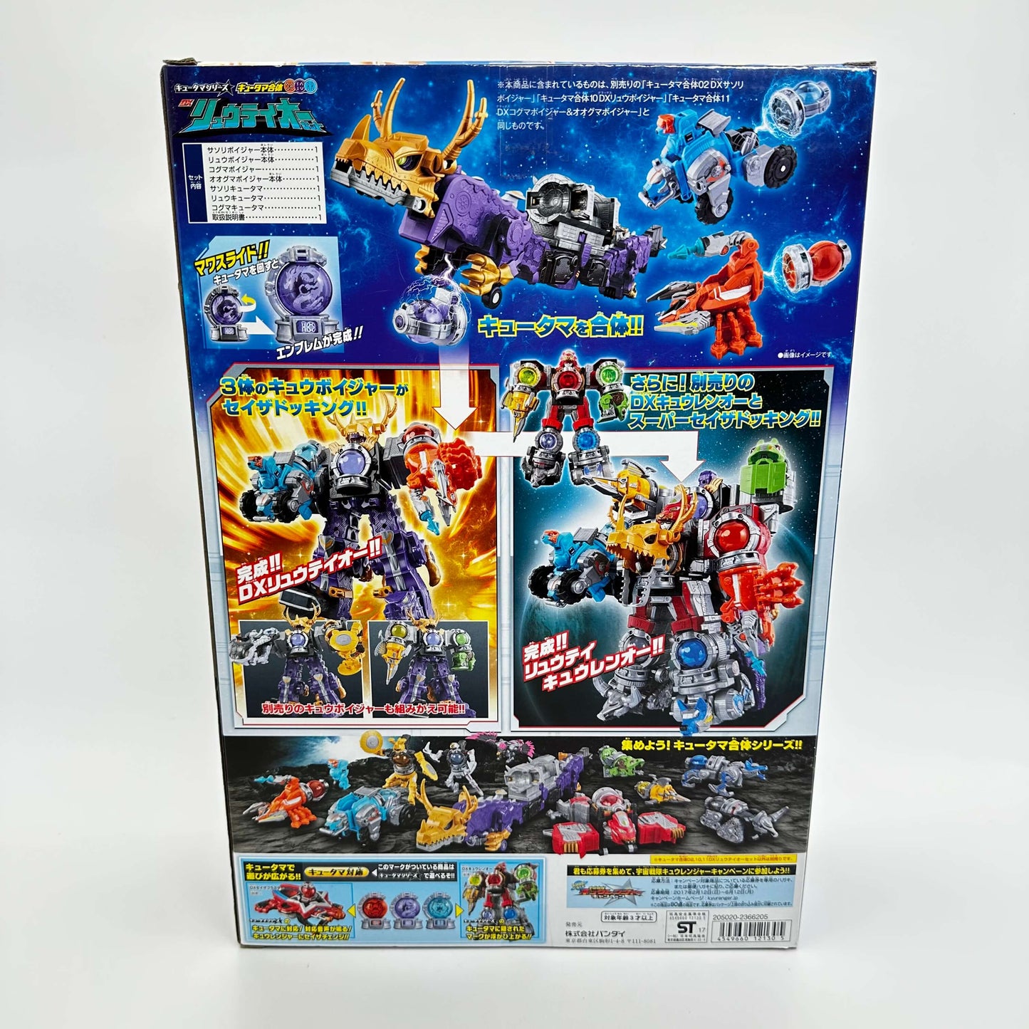 Bandai megazord [BOXED] Uchu Sentai Kyuranger: Kyutama Gattai 02, 10, 11 DX Ryuteioh Set