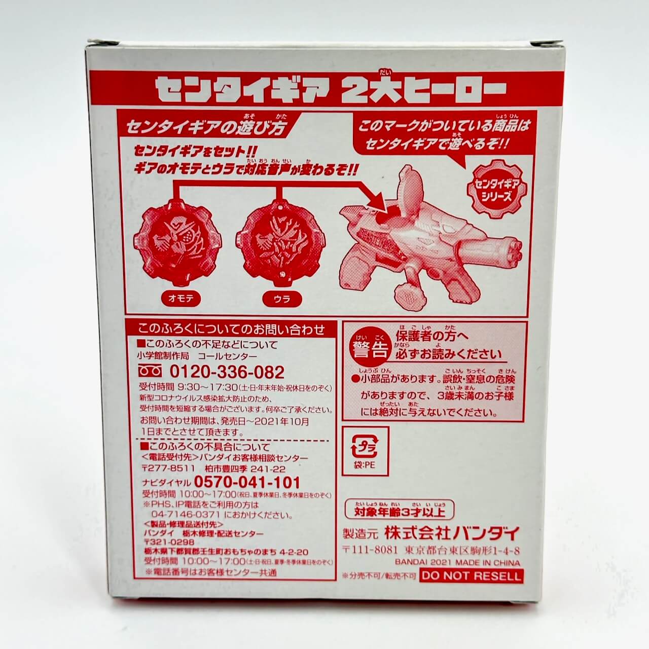 Bandai collectable medal [BOXED] Zenkaiger: Sentai Gear Two Great Heroes -Televikun Exclusive-