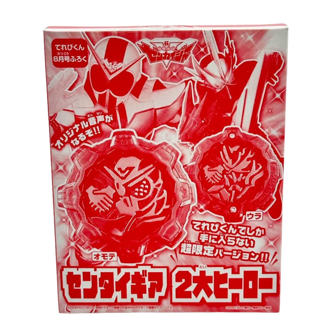 Bandai collectable medal [BOXED] Zenkaiger: Sentai Gear Two Great Heroes -Televikun Exclusive-