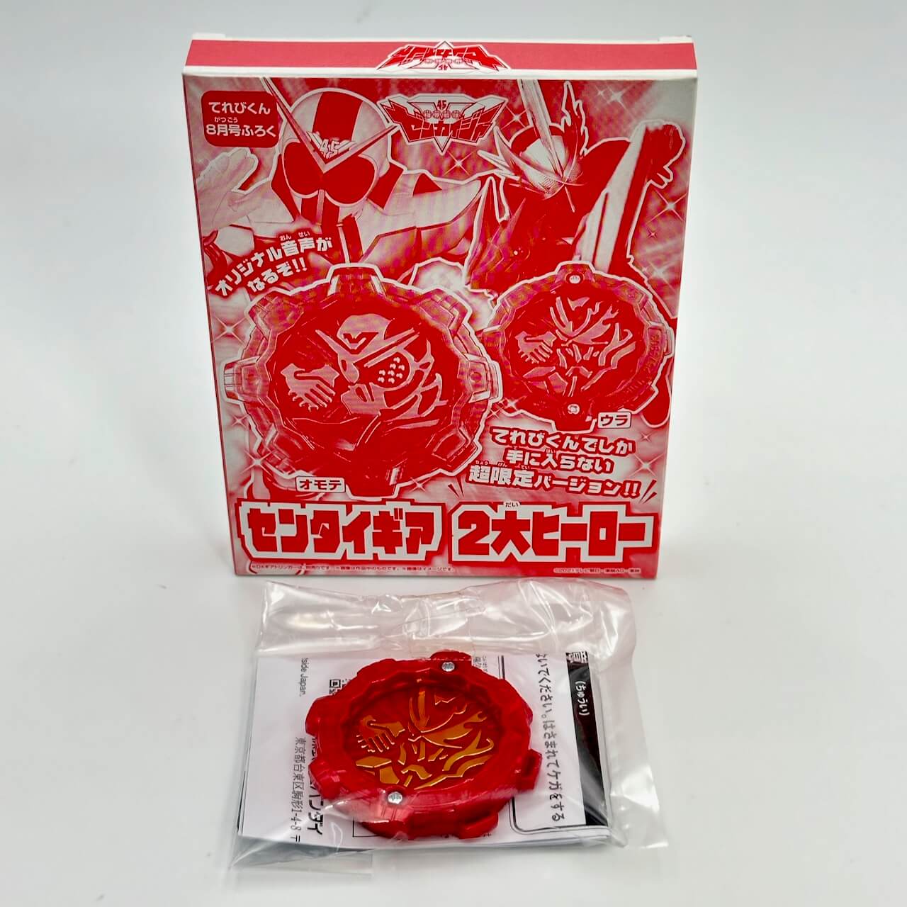 Bandai collectable medal [BOXED] Zenkaiger: Sentai Gear Two Great Heroes -Televikun Exclusive-