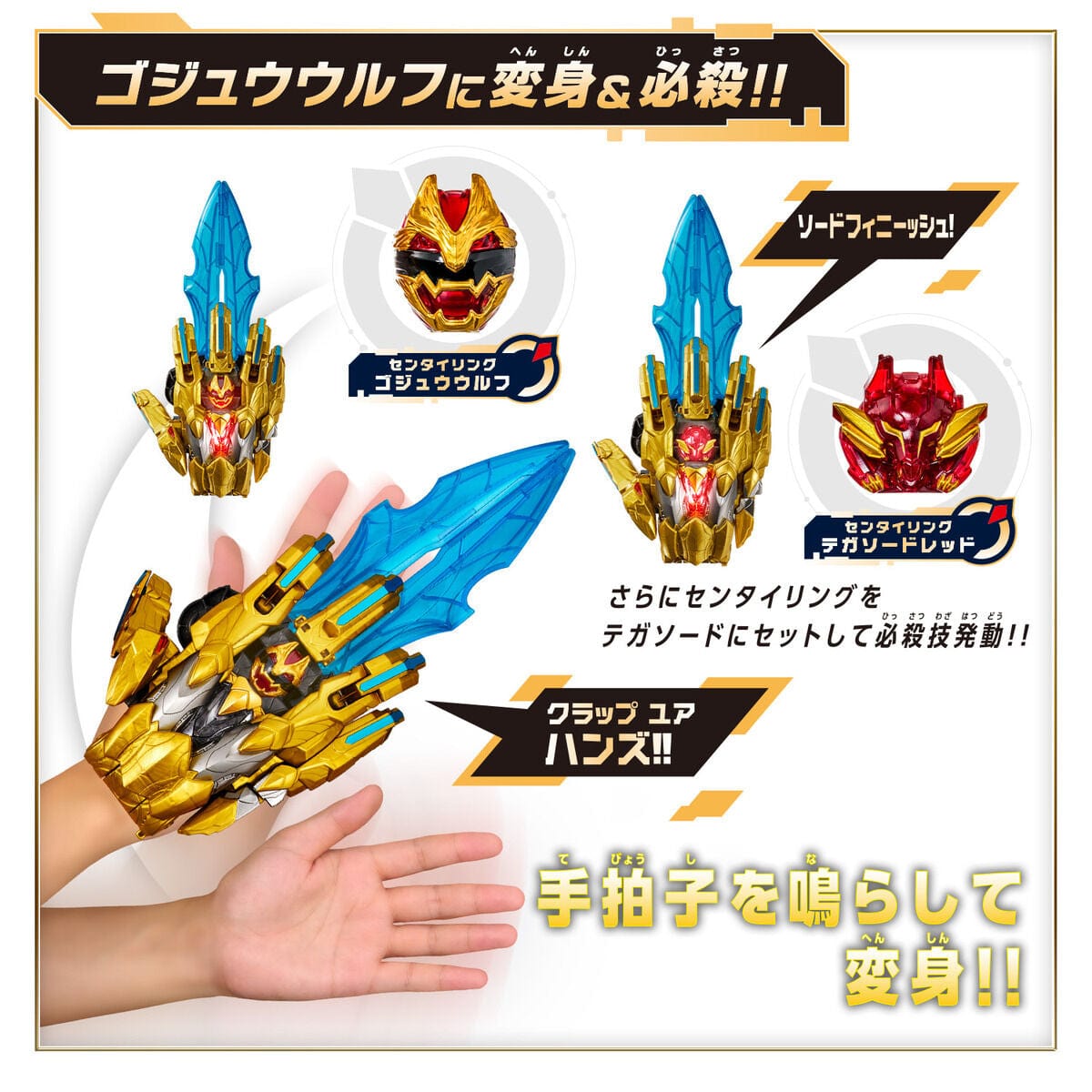 Bandai action fegure Gozyuger: DX Tega Sword