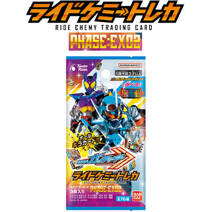 Bandai toy card Kamen Rider Gatchard: Ride Chemy Card PHASE: EX02 (Includes Random Three Ride Chemy Trading Cards)