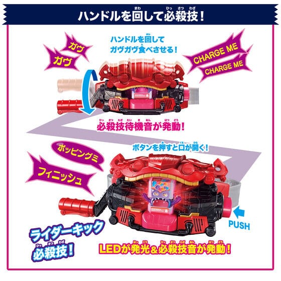 Bandai toy belt Kamen Rider Gavv: DX Henshin Belt Gavv & Gochizo Holder Set with Promotional Box