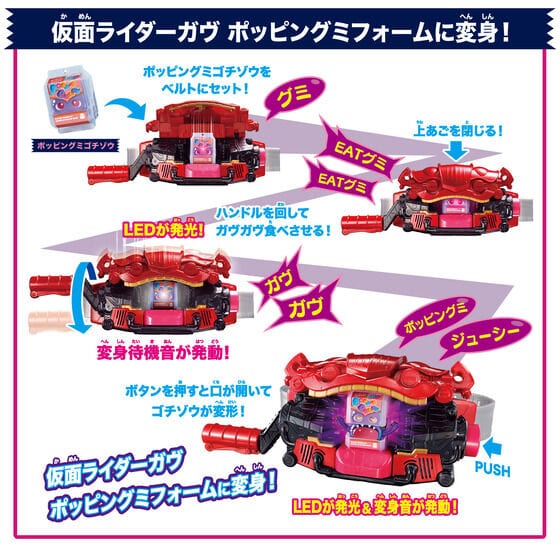 Bandai toy belt Kamen Rider Gavv: DX Henshin Belt Gavv & Gochizo Holder Set with Promotional Box