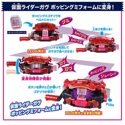 Bandai toy belt Kamen Rider Gavv: DX Henshin Belt Gavv & Gochizo Holder Set with Promotional Box