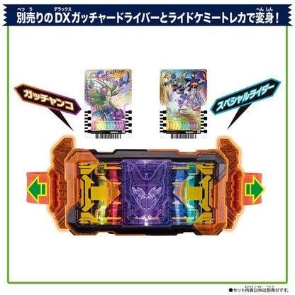 Kamen Rider Gavv: DX Punchin Gumi Gochizo & Ride Chemy Trading Card -Double Rider Kick Ver.- | CSTOYS INTERNATIONAL