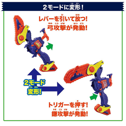 Bandai toy weapon Kamen Rider Gavv: DX Vram Breaker