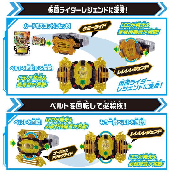 Bandai toy belt [LOOSE] Kamen Rider Gatchard: DX Legend Driver & Legend Kamen Riser Set